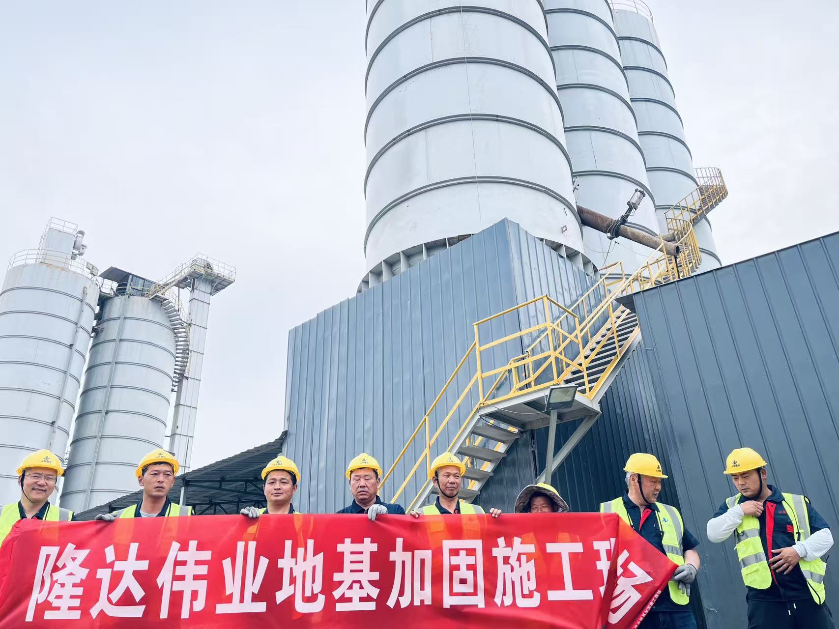 罐体沉降施工现场